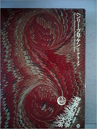 ダウンロード  世界幻想文学大系〈第36巻〉ヘンリー・ブロッケン (1984年) 本
