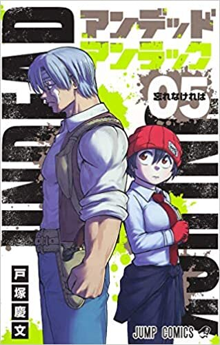 ダウンロード  アンデッドアンラック 5 (ジャンプコミックス) 本