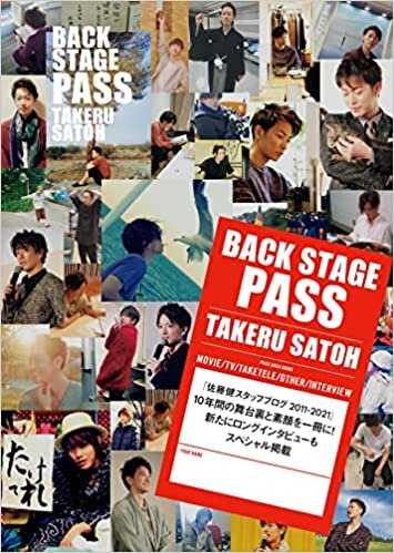 ダウンロード  BACK STAGE PASS TAKERU SATOH 本