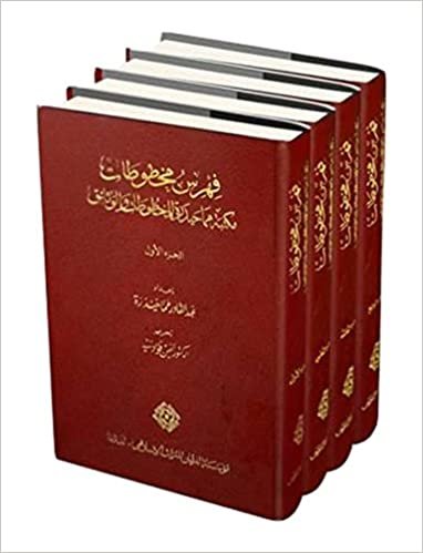 اقرأ Catalogue of Manuscripts in Mamma Haidara Library: No. 1 الكتاب الاليكتروني 