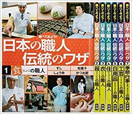 ダウンロード  日本の職人伝統の技(全7巻セット)―調べてみよう! 本