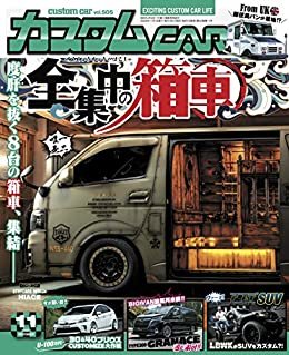 ダウンロード  カスタムCAR (カスタムカー) 2020年 11月号 vol.505 [雑誌] 本