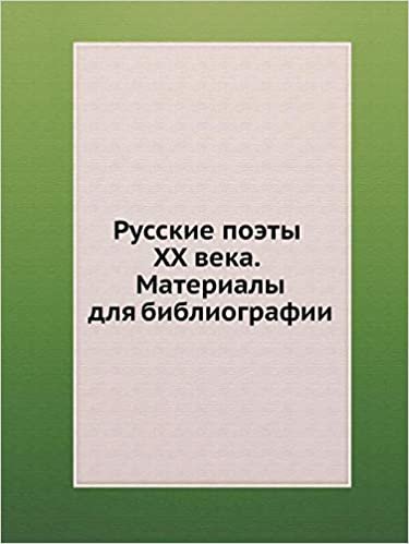 Русские поэты XX века. Материалы для библиографии indir