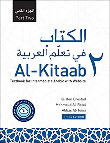 تحميل Al-Kitaab Part Two with Website PB (Lingco): A Textbook for Intermediate Arabic, Third Edition