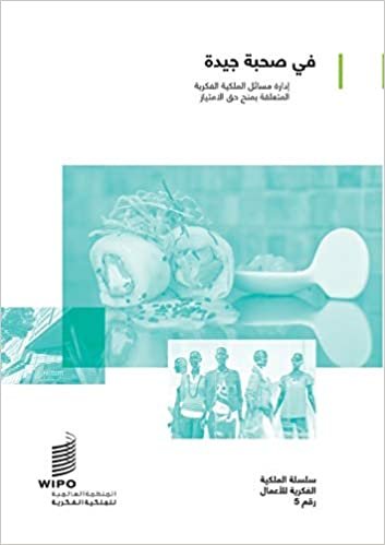تحميل In Good Company: Managing Intellectual Property Issues in Franchising (Arabic version)