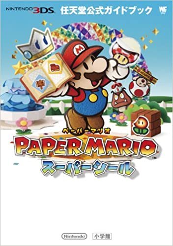 ダウンロード  任天堂公式ガイドブック PAPER MARIO スーパーシール (ワンダーライフスペシャル NINTENDO 3DS任天堂公式ガイドブッ) 本
