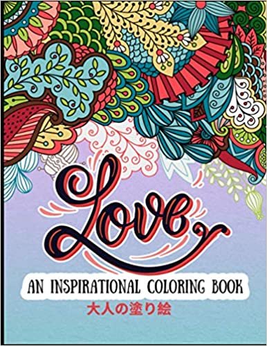 ダウンロード  Love Inspirational Coloring Book 大人の塗り絵: Colorful Designs 塗り絵 大人 ストレス解消とリラクゼーションのための。100ページ。| 8.5inch x 11inch x 100 Single Pages | 美しいアートワークとデザイン 本