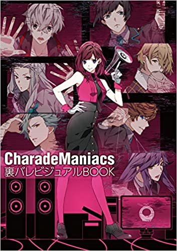 CharadeManiacs 裏バレビジュアルBOOK ダウンロード