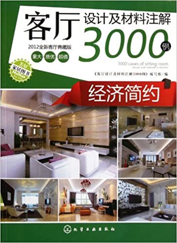 ben she Cheap and Simple - Living Room Design and Material Notes 3000 Cases - 2012 New Living Room Collector's Edition (Chinese Edition) تكوين تحميل مجانا ben she تكوين