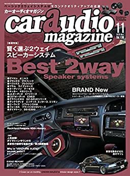 car audio magazine (カーオーディオマガジン) 2020年 11月号 [雑誌]