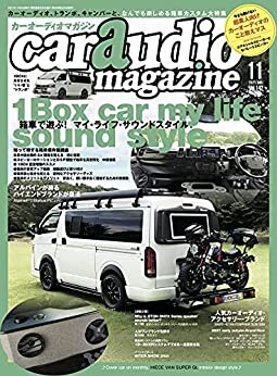 ダウンロード  car audio magazine (カーオーディオマガジン) 2021年 11月号 [雑誌] 本