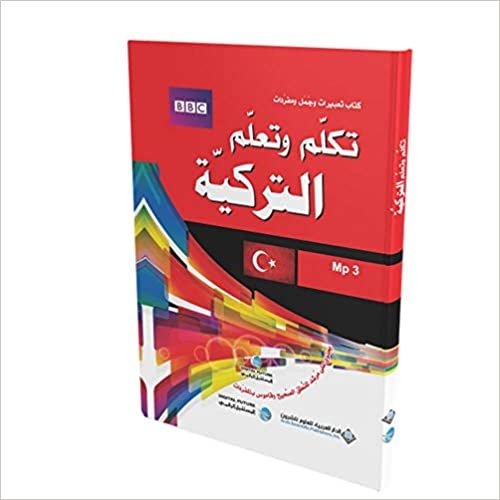  بدون تسجيل ليقرأ تعلم كيف تتكلم التركية ,عربي