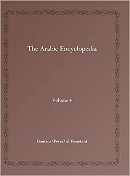 اقرأ The Arabic Encyclopedia (Vol 4) الكتاب الاليكتروني 