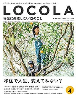 三栄ムック ロコラ Vol.04