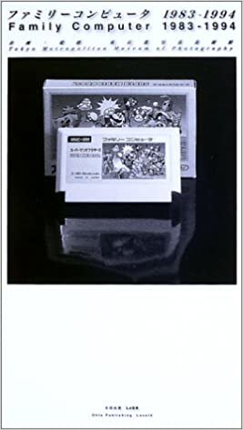 ダウンロード  ファミリーコンピュータ 1983-1994 本