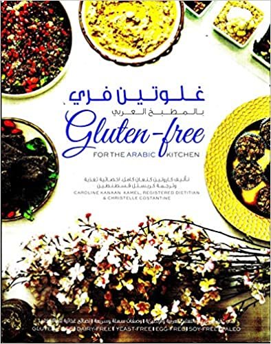 تحميل Gluten Free For the Arabic Kitchen
