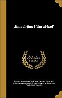 تحميل Jinn Al-Jins F &#39;ilm Al-Bad&#39;