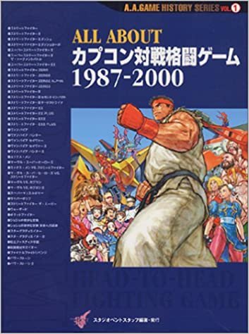 ダウンロード  ALL ABOUTカプコン対戦格闘ゲーム1987‐2000 (A.A.GAME HISTORY SERIES) 本