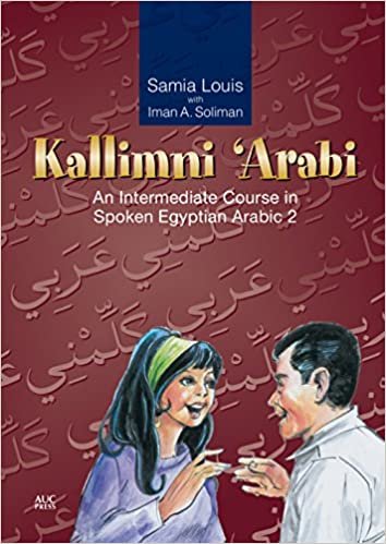 kallimni 'arabi: المتوسطة أثناء التدريب في spoken المصري العربية 2
