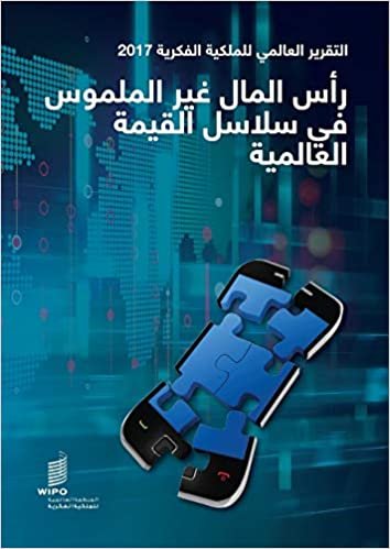 تحميل World Intellectual Property Report 2017 - Intangible Capital in Global Value Chains (Arabic Edition)