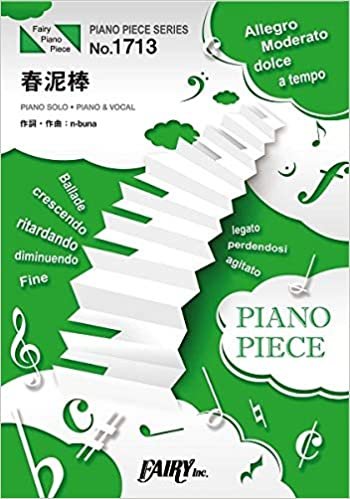 ダウンロード  ピアノピースPP1713 春泥棒 / ヨルシカ (ピアノソロ・ピアノ&ヴォーカル)~大成建設CMソング 本