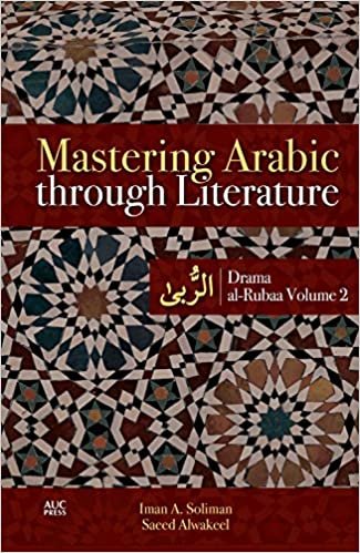 وهيا العربية من خلال literature: drama. al-rubaa. التحكم في مستوى الصوت 2