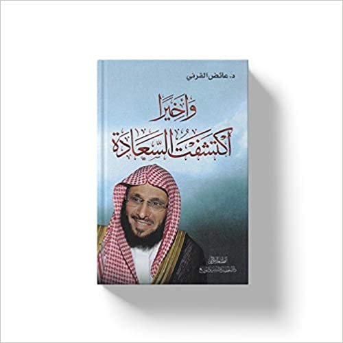  بدون تسجيل ليقرأ Finally I discovered happiness - وأخيرآ اكتشفت السعادة