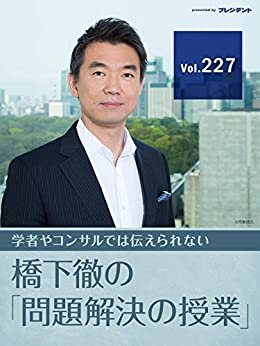 【都構想後の大阪成長戦略（1）】なぜ2020年住民投票では若者世代の「反対」が増えたのか【橋下徹の「問題解決の授業」Vol.227】 ダウンロード