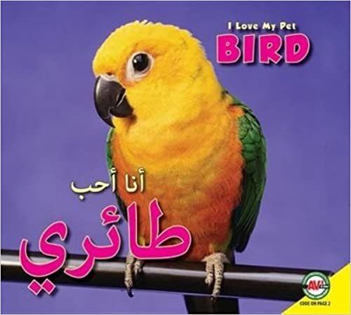 تحميل Bird: Arabic-English Bilingual Edition