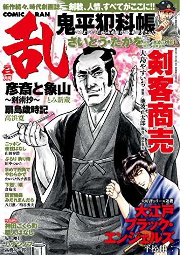 ダウンロード  コミック乱 2021年3月号 [雑誌] 本
