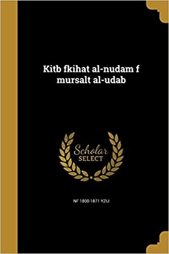 اقرأ Kitb Fkihat Al-Nudam F Mursalt Al-Udab الكتاب الاليكتروني 