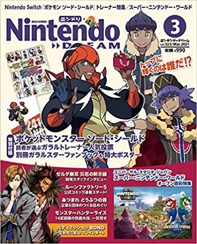 ダウンロード  NintendoDREAM 2021年 03 月号 [雑誌] 本