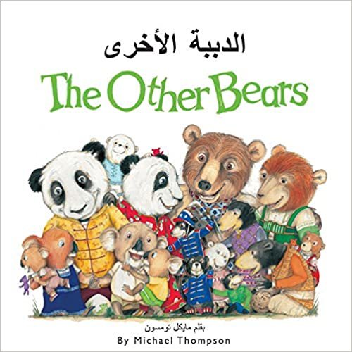 The Other Bears (Arabic/English) (Arabic and English Edition)