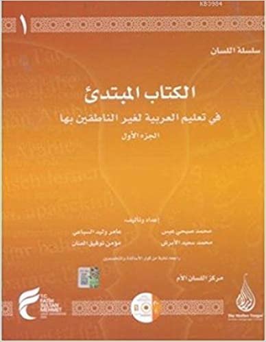 Arapça Dil Serisi / Silsilet’ül-Lisan: Başlangıç Seviyesi 1 - Geliştirilmiş Arapça Öğrenim Seti indir