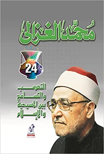 تحميل التعصب والتسامح بين المسيحية والإسلام (Hindi and Arabic Edition)