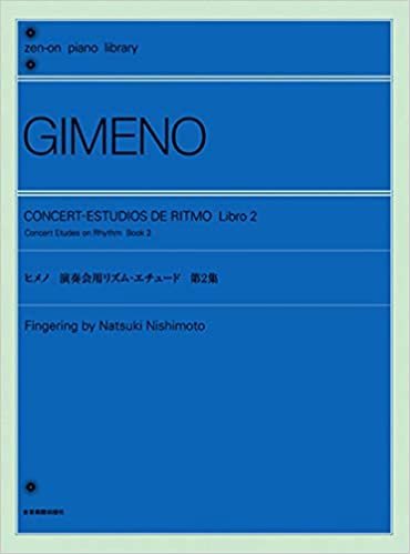 ヒメノ：演奏会用リズム・エチュード 第2集 (全音ピアノライブラリー)