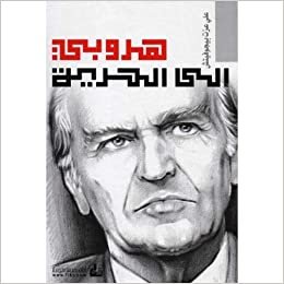  بدون تسجيل ليقرأ ‎هروبي الى الحرية‎