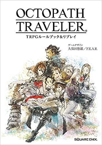 ダウンロード  OCTOPATH TRAVELER TRPGルールブック&リプレイ 本
