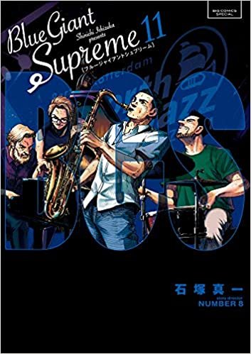 ダウンロード  BLUE GIANT SUPREME (11) (ビッグコミックススペシャル) 本