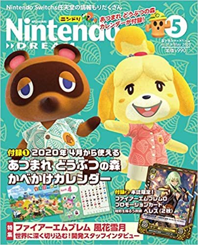 ダウンロード  NintendoDREAM 2020年 05 月号 [雑誌] 本