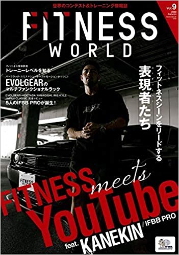 ダウンロード  FITNESS WORLD Vol.9(フィットネスワールド) (NEKO MOOK) 本