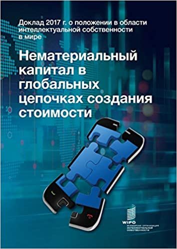 تحميل World Intellectual Property Report 2017 - Intangible Capital in Global Value Chains (Russian Edition)