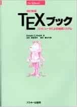 ダウンロード  TEX(テック)ブック―コンピュータによる組版システム (アスキー・電子出版シリーズ) 本