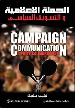 اقرأ الحملة الإعلامية والتسويق السياسي = Campaign Communication and Political Marketing الكتاب الاليكتروني 