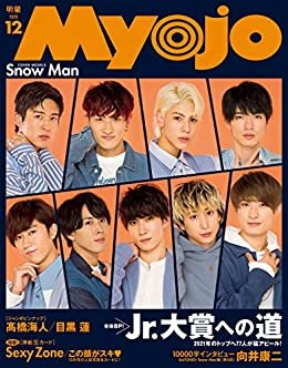 ダウンロード  Myojo (ミョージョー) 2020年12月号 [雑誌] 本