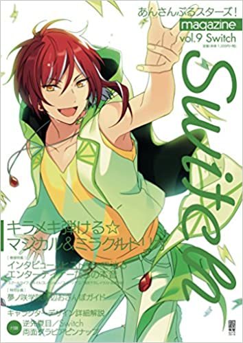 ダウンロード  あんさんぶるスターズ!magazine vol.9 Switch (電撃ムックシリーズ) 本