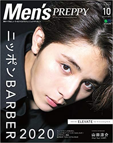 Men's PREPPY メンズプレッピー 2019年10月号 COVER&INTERVIEW:山田 涼介 Hey! Say! JUMP