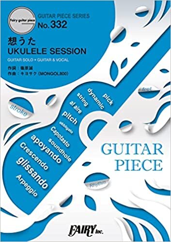 ダウンロード  ギターピースGP332 想うた UKULELE SESSION / キヨサク(MONGOL800) (ギターソロ・ギター&ヴォーカル)~JT『想うた』シリーズCMソング 本