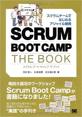 SCRUM BOOT CAMP THE BOOK