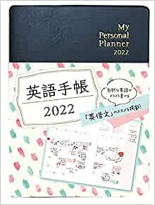 ダウンロード  英語手帳 2022年版 ミニ版黒色 本